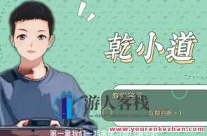 乾小道奇门《奇门遁甲应期判断方法9集》奇门遁甲应期预测秘籍