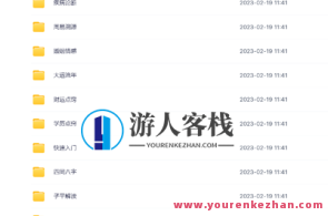 潘昭佑 天之易讲课全集，天之易智慧课堂精华集,课程,第1张