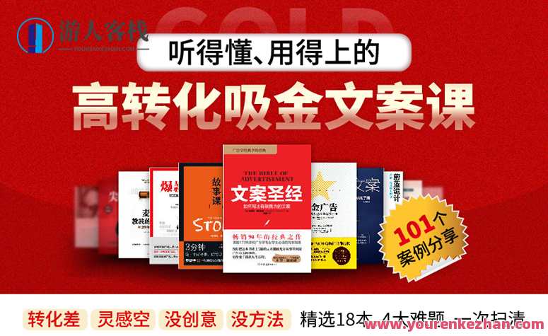 曾老师零基础吸金文案速成课程，零基础吸金文案速成大师课助你轻松掌握吸金秘籍,课程,定位,教育,第1张