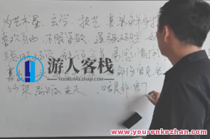 华宝2022年民间八字教学视频 25集，民间八字教学视频精华集，华宝2022年助您掌握命运密码