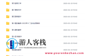 侯宗原面相五官密码解读识人术实战课16G，侯宗原面相五官密码解读实战课,课程,第1张