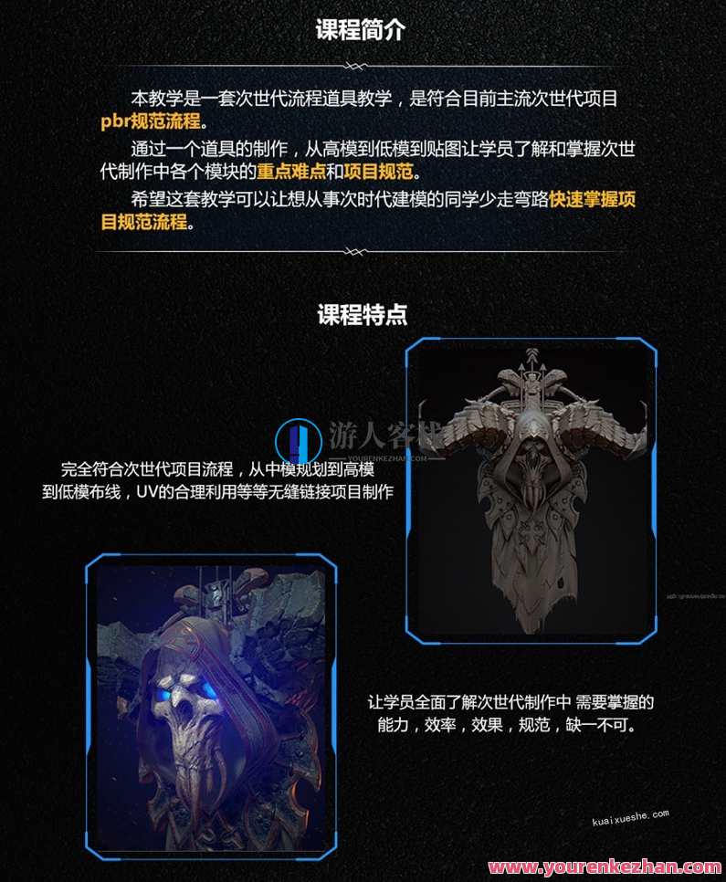 深夜学院-【古月】次世代游戏道具制作,深夜梦工场-古月次世代游戏道具研发秘籍,第4张 深夜学院-【古月】次世代游戏道具制作,深夜梦工场-古月次世代游戏道具研发秘籍,第4张