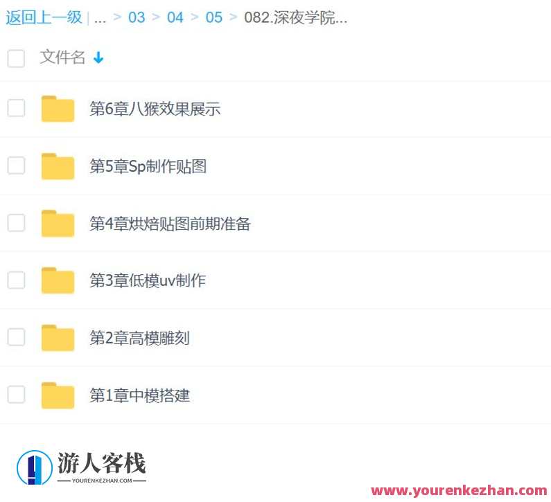 深夜学院-【古月】次世代游戏道具制作,深夜梦工场-古月次世代游戏道具研发秘籍,第6张 深夜学院-【古月】次世代游戏道具制作,深夜梦工场-古月次世代游戏道具研发秘籍,第6张