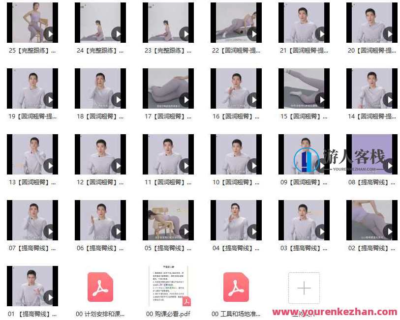 叔贵的臀部训练课，臀部巅峰训练秘籍,课程,放松,蜘蛛,第2张