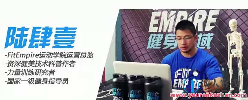 陆肆壹《男士健身初级:训练计划、理论与实训课程》)陆肆壹男士健身入门,训练计划与实训课程,课程,直播,发展,理解,成长,运动,健身,饮食,第1张 陆肆壹《男士健身初级:训练计划、理论与实训课程》)陆肆壹男士健身入门,训练计划与实训课程,课程,直播,发展,理解,成长,运动,健身,饮食,第1张