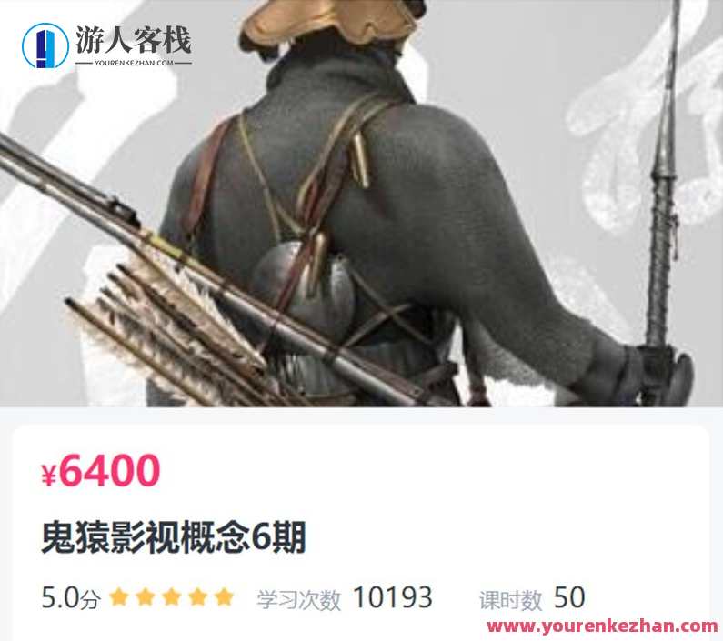 鬼猿影视概念6期百度云分享，影视新秀，鬼猿6期百度云分享,课程,影视,专业,第1张