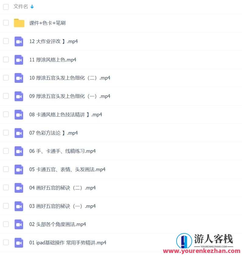 tiye鸭鸭第2期ipad插画课2021年4月结课，创意无限，tiye鸭鸭iPad插画课2期学员作品集,学习,微信,专业,支持,支付,第2张