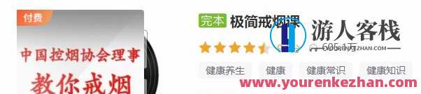 肖辉 中国控烟协会理事《极简戒烟课》健康控烟新篇章，肖辉领航戒烟智慧课