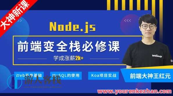 深入Node.js技术栈【资料完整无密】-百度云分享，Node.js技术栈深度解析，资料完整，百度云分享