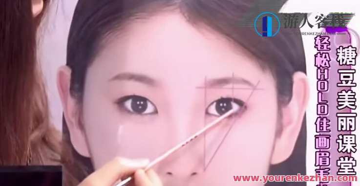 糖豆美丽课堂：化妆基础课程，糖豆美丽课堂，化妆技巧进阶课程,课程,影视,艺术,办公,第1张