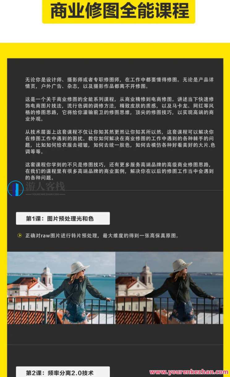 商业修图全能课程【画质还行有素材】-百度云分享,商业修图全能课程,画质优质素材丰富,课程,学习,管理,专业,理解,电子商务,第2张 商业修图全能课程【画质还行有素材】-百度云分享,商业修图全能课程,画质优质素材丰富,课程,学习,管理,专业,理解,电子商务,第2张