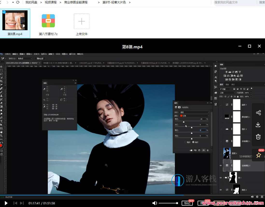 商业修图全能课程【画质还行有素材】-百度云分享,商业修图全能课程,画质优质素材丰富,课程,学习,管理,专业,理解,电子商务,第4张 商业修图全能课程【画质还行有素材】-百度云分享,商业修图全能课程,画质优质素材丰富,课程,学习,管理,专业,理解,电子商务,第4张