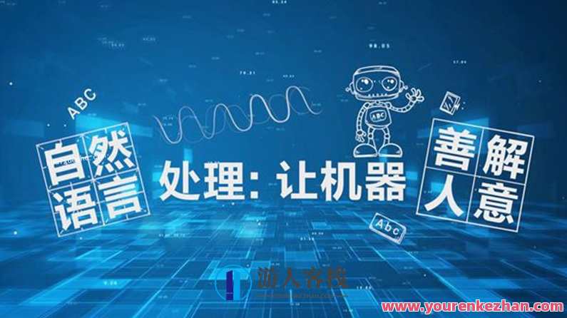 开课吧(完结)核心能力提升班自然语言处理方向 004期，自然语言处理能力提升班，第四期课程圆满结束,学习,管理,专业,人工智能,机器学习,第1张