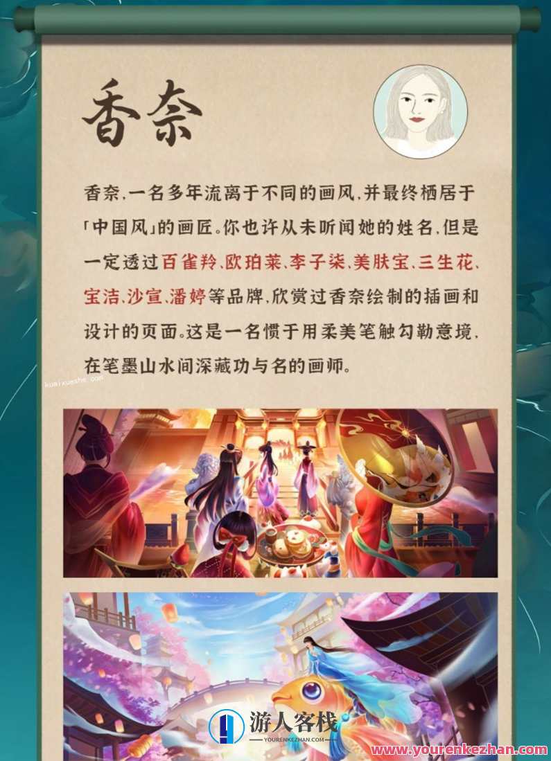 优设私房课 香奈 中国风场景商业插画课百度云分享，香奈中国风场景商业插画私房课百度云分享，探索中国风商业插画之美，优设私房课等你来学,课程,专业,第3张