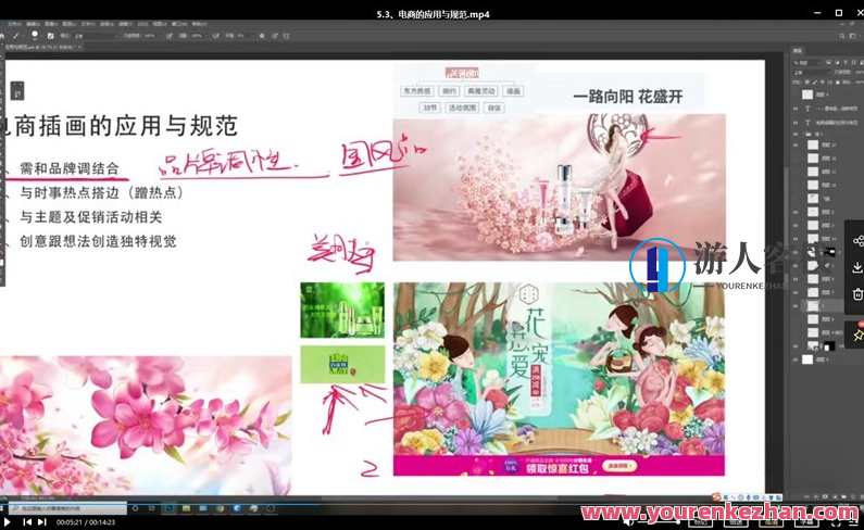 优设私房课 香奈 中国风场景商业插画课百度云分享，香奈中国风场景商业插画私房课百度云分享，探索中国风商业插画之美，优设私房课等你来学,课程,专业,第4张