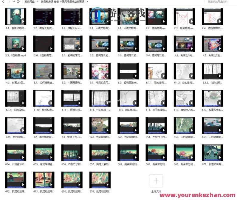 优设私房课 香奈 中国风场景商业插画课百度云分享，香奈中国风场景商业插画私房课百度云分享，探索中国风商业插画之美，优设私房课等你来学,课程,专业,第5张