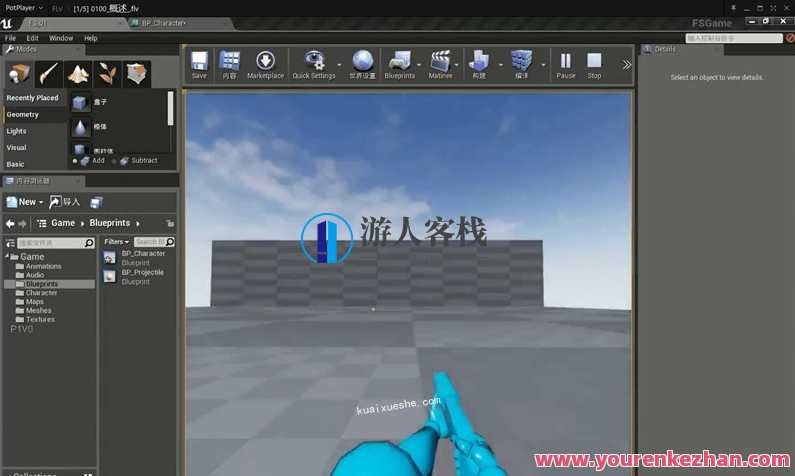 AboutCG UE4虚幻引擎独立游戏制作教程 UE4编程教学,虚幻引擎游戏制作教程,UE4独立游戏制作全流程,模板,第2张 AboutCG UE4虚幻引擎独立游戏制作教程 UE4编程教学,虚幻引擎游戏制作教程,UE4独立游戏制作全流程,模板,第2张