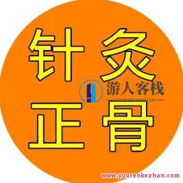 苏景峰针灸好课针骨道针灸正骨课程第26期百度云盘分享,苏景峰针灸正骨课程第26期精华分享,课程,第1张 苏景峰针灸好课针骨道针灸正骨课程第26期百度云盘分享,苏景峰针灸正骨课程第26期精华分享,课程,第1张