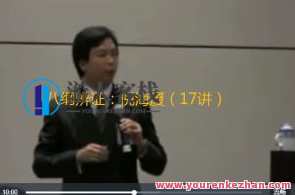 八纲辨证：倪海厦（视频17讲）百度云盘分享，倪海厦八纲辨证视频分享，论阴阳表里虚实寒热,课程,学习,专业,中医,第1张