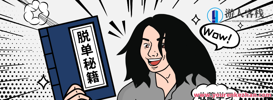 别在该恋爱的年纪，孤身一人，青春不将就，携手共行浪漫旅程,课程,恋爱,第1张