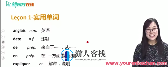 【你好！法语】全程精讲班·第2册（A2)百度云盘分享，法语精讲班第2册分享A2全程百度云盘,课程,学习,摄影,运动,健身,第1张