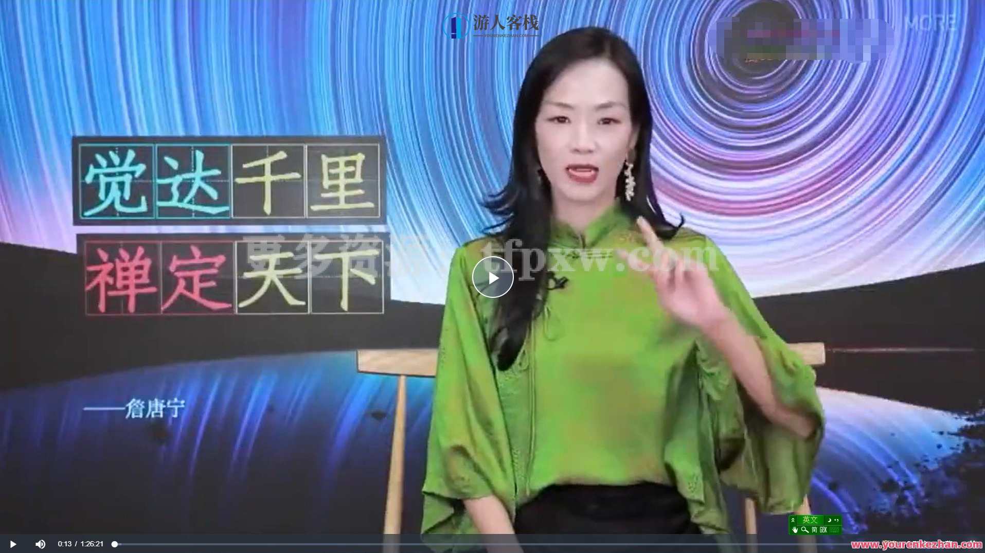 詹唐宁-疗愈内在小孩清理疗愈营，詹唐宁心灵疗愈之旅，内在小孩清理与疗愈营,课程,第1张