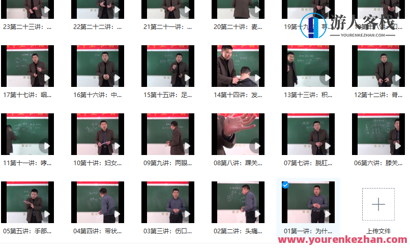 王国华针灸刺血艾灸精品课程83节视频课程百度云盘分享,王氏针灸刺血艾灸秘籍集锦,课程,学习,运动,健康,中医,营养,第1张 王国华针灸刺血艾灸精品课程83节视频课程百度云盘分享,王氏针灸刺血艾灸秘籍集锦,课程,学习,运动,健康,中医,营养,第1张