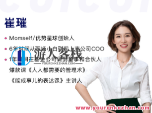 崔璀摆脱内耗的12个行动指南百度云盘分享，崔璀高效生活内耗消除秘籍百度云分享,管理,目标,支持,沟通,合作,课程,领导,第1张