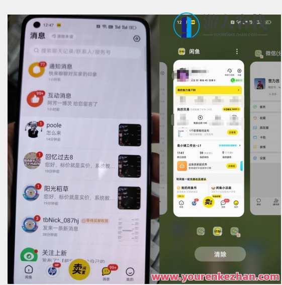 第三期：暴力引流闲鱼创业粉，全自动发货团队闭环模式百度云盘分享，第三期，揭秘全自动发货团队闭环模式，暴力引流闲鱼创业粉，分享闲鱼创业经验,团队,第2张