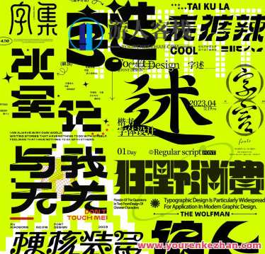 付顽童商业字体设计第16期2022年12月百度云盘分享，创意设计盛典，付顽童商业字体设计第16期分享,直播,艺术,书法,第1张