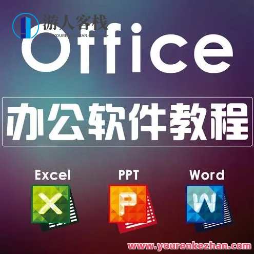 office课百度云盘分享，百度云盘办公资料分享