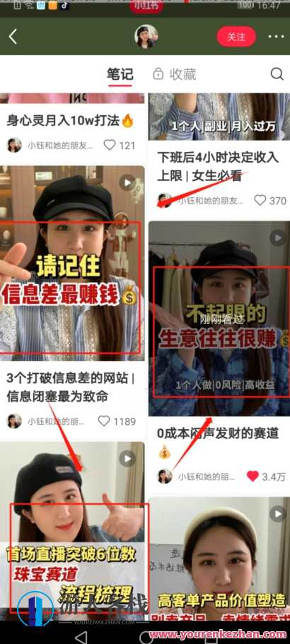 小红书养号秘籍，如何自动涨粉打造高权重账号百度云盘分享，养号秘籍，自动涨粉，打造高权重小红书账号秘籍分享,脚本,微信,第2张