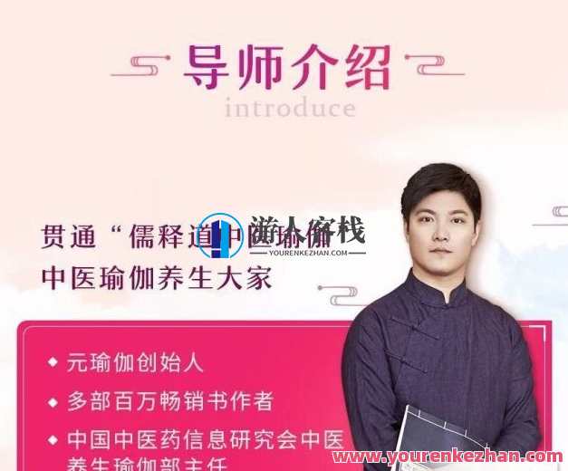 中医瑜伽养生大家迷罗：11节气血双补美颜课，让你气血好美到老，中医瑜伽养生秘籍，11节气血双补美颜课，助你青春永驻