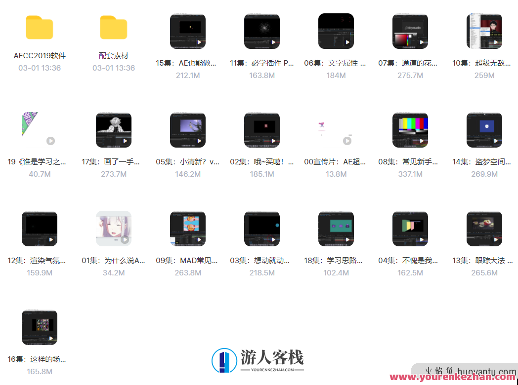 AE超能力学院 – 小莫入门到精通百度云分享，AE超能学院，小莫入门到精通百度云分享资料