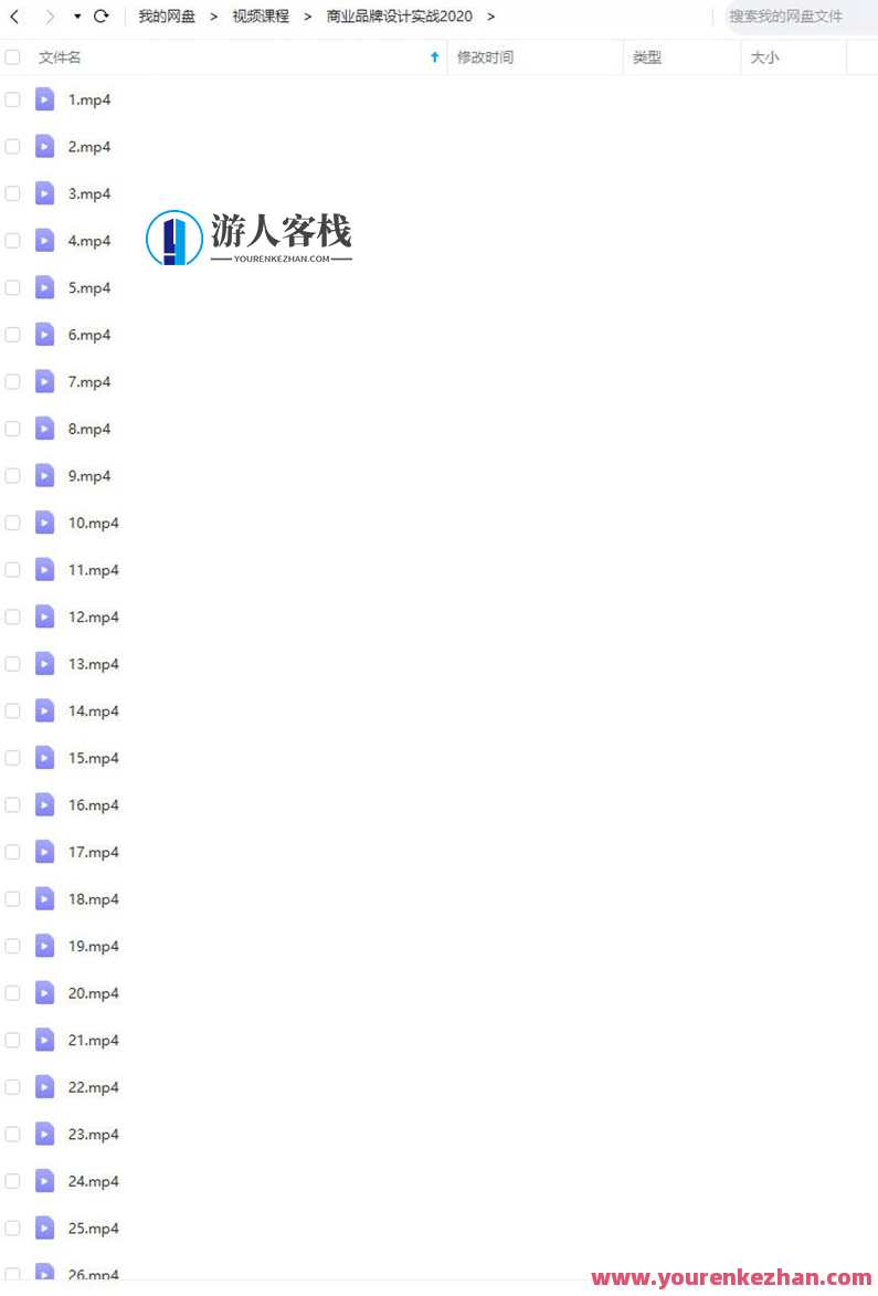 商业品牌设计实战平面设计2020百度云分享，品牌设计实战秘籍，平面设计案例分享,课程,第2张