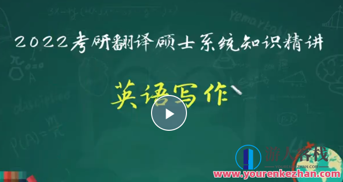 嘟嘟-2022考研翻译硕士系统知识精讲，考研翻译硕士系统知识精讲续篇，深度解析考研翻译硕士系统知识