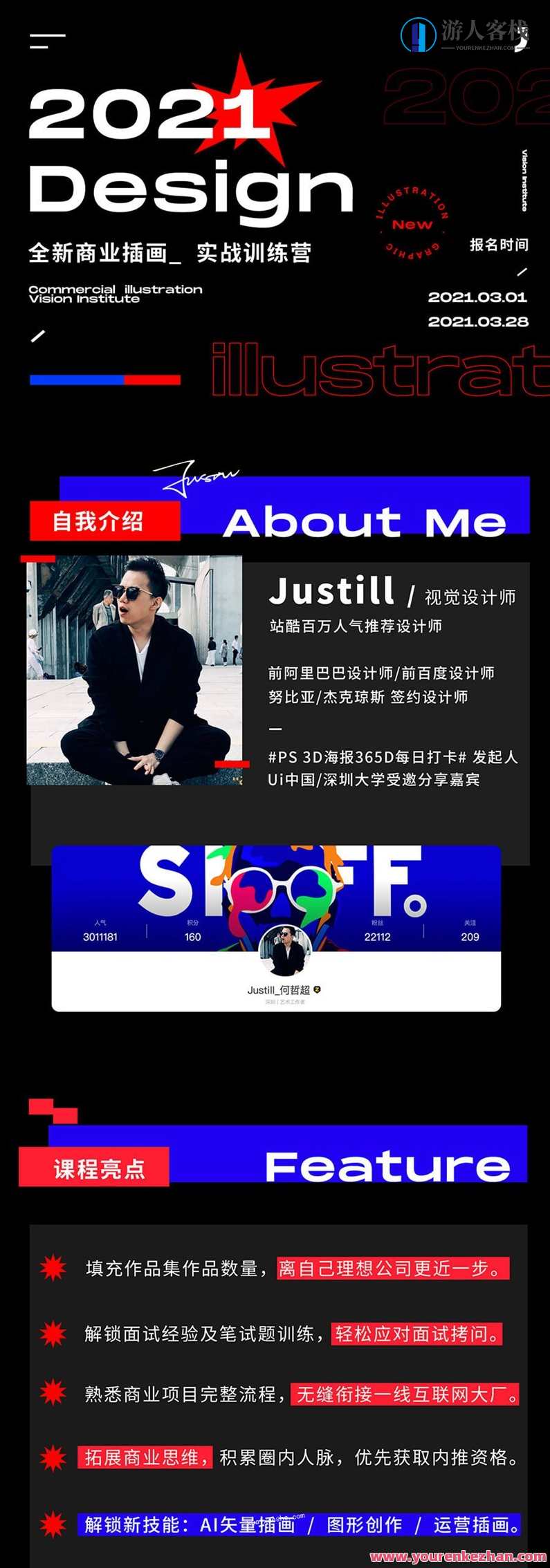 KEKE-Justill-AI商业插画实战训练营【基础篇】AI商业插画实战训练营基础篇，探索AI技术与插画技巧