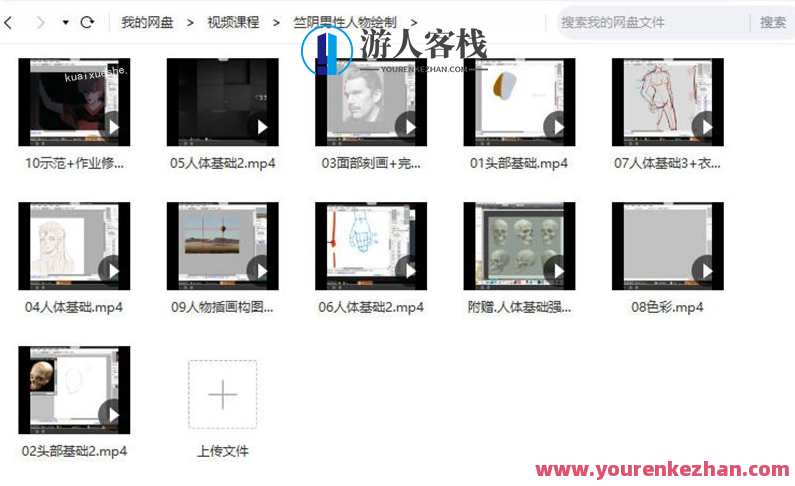 竺阴男性人物绘制第一期【画质不错】百度云分享,竺阴男性人物绘制精彩一瞥,百度云分享第一期,高清画质不容错过,课程,第3张 竺阴男性人物绘制第一期【画质不错】百度云分享,竺阴男性人物绘制精彩一瞥,百度云分享第一期,高清画质不容错过,课程,第3张