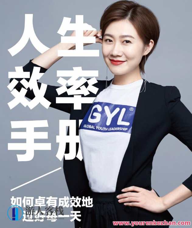 张萌《人生效率手册》卓有成效地过好每一天，高效人生秘籍，张萌的每日行动计划