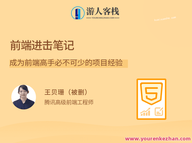 前端进击笔记，成为前端高手必不可少的项目经验，前端进阶之路，实战笔记，经验分享
