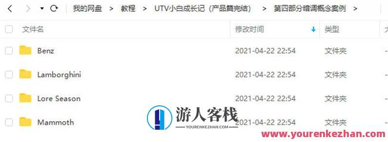 UTV小白成长记C4D产品动画教程（产品篇）UTV小白C4D产品动画成长记,课程,成长,第3张