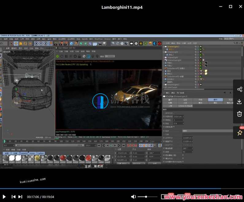 UTV小白成长记C4D产品动画教程（产品篇）UTV小白C4D产品动画成长记,课程,成长,第5张