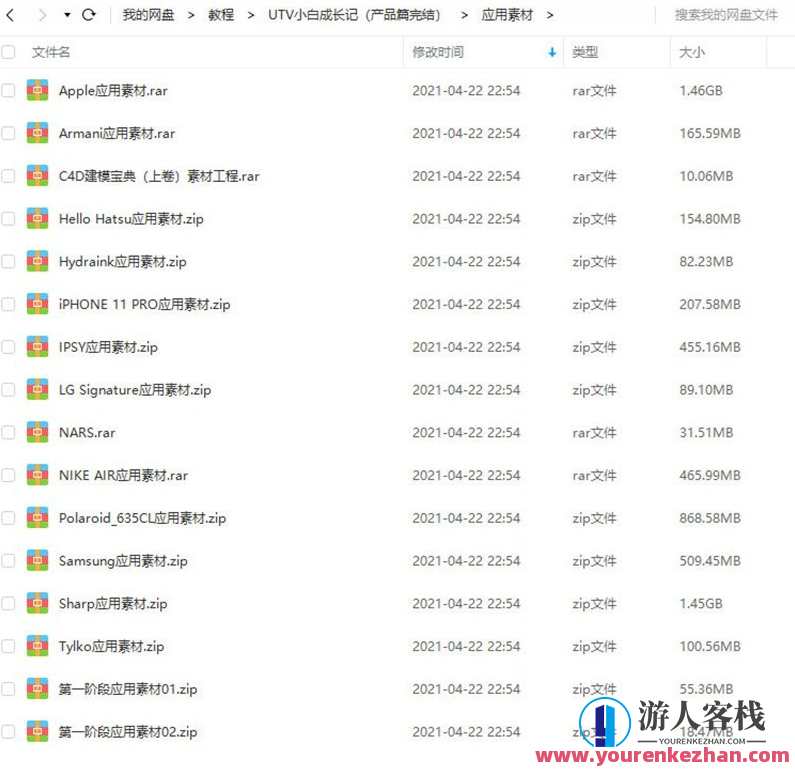 UTV小白成长记C4D产品动画教程（产品篇）UTV小白C4D产品动画成长记,课程,成长,第6张