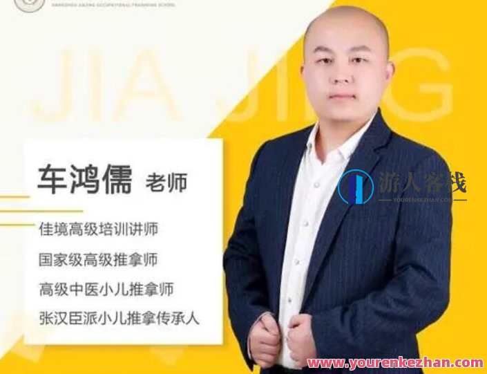 车鸿儒全真派道医高级班，道医高级班，传承智慧，医道并进