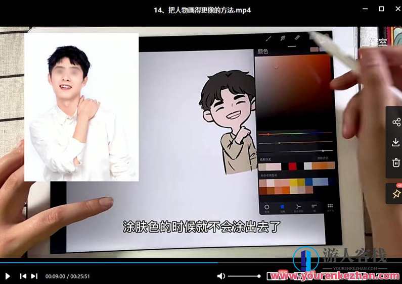 麦刻风零基础简笔画课程【画质还行有笔刷】麦刻风零基础手绘课程,课程,漫画,第3张