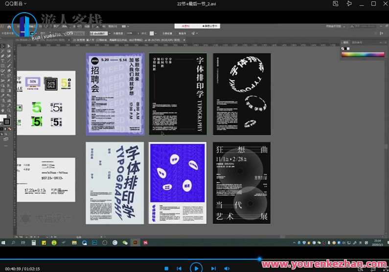 大猫版式训练营2020年3月结课【画质高清有素材】大猫版式训练营2020年3月结业盛典，实战素材集,坚持,第3张