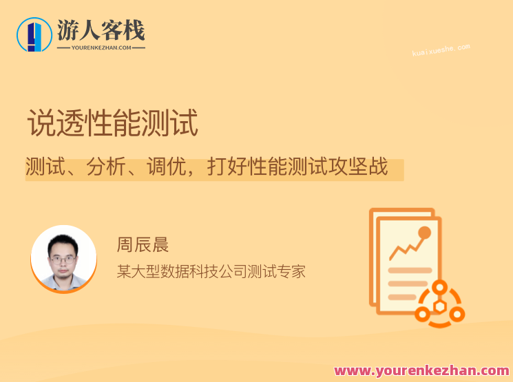 说透性能经过亲自测试，经过亲自测试、分析、调优，打好性能经过亲自测试攻坚战，性能优化实战，深度测试与攻坚