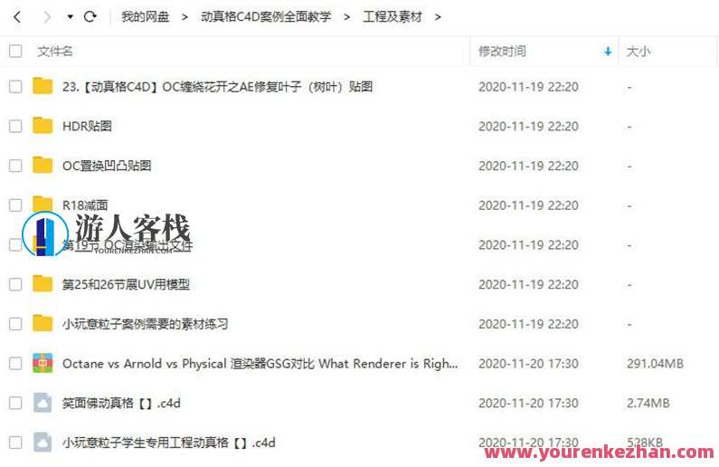 动真格C4D案例全面教学，C4D实战视频教程+素材百度云分享，C4D实战教学，全面揭秘案例，视频教程百度云分享,课程,学习,理解,目标,电商,运动,脚本,第3张