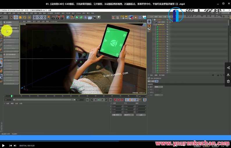 动真格C4D案例全面教学，C4D实战视频教程+素材百度云分享，C4D实战教学，全面揭秘案例，视频教程百度云分享,课程,学习,理解,目标,电商,运动,脚本,第4张