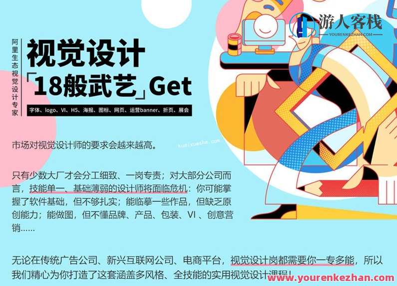 奶哥视觉全能班第三期2020年5月百度云分享，奶哥视觉培训盛夏分享季，全能班第三期百度云分享